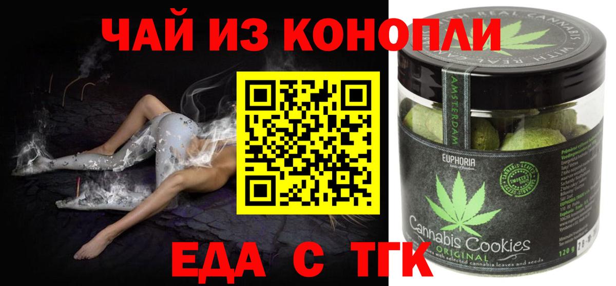 Cannafood марихуана Ишимбай