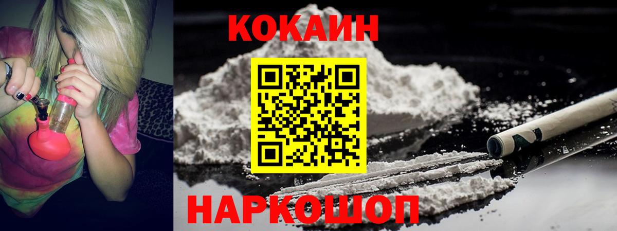 Ишимбай  Cocaine FishScale  Вход с VPN 