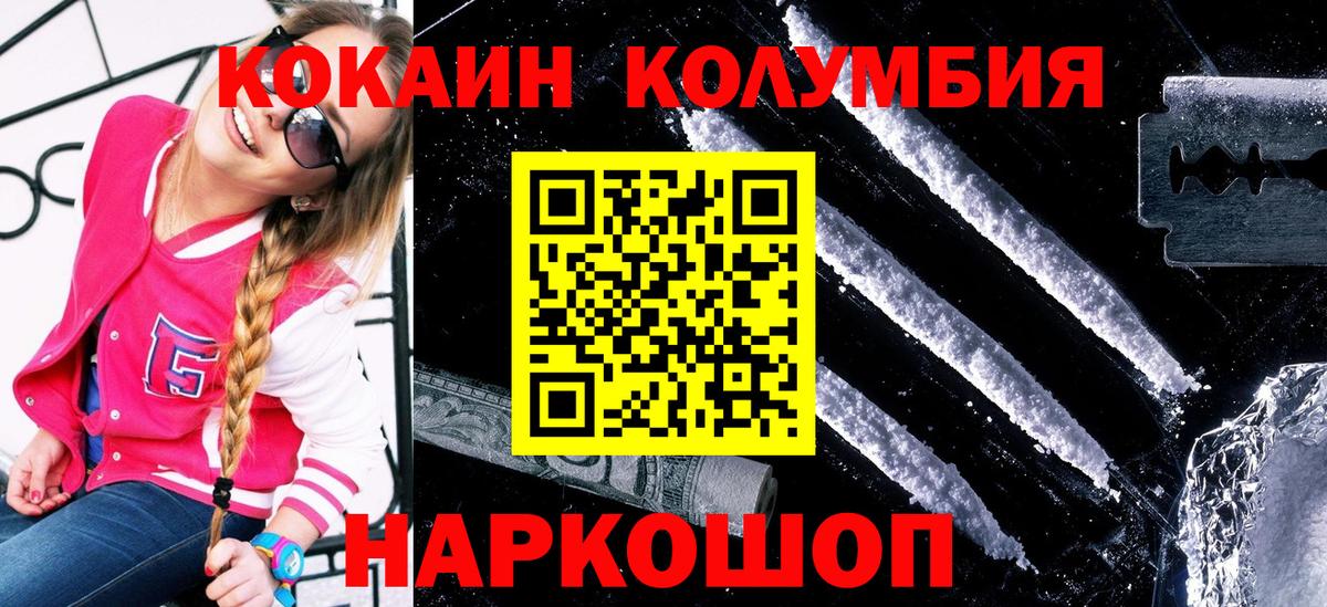 Кокаин Fish Scale Ишимбай