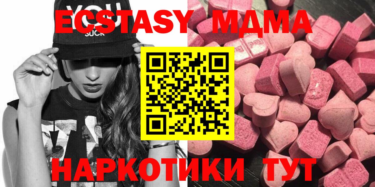 ЭКСТАЗИ Cube  Ecstasy ешки  Вход с VPN  Ишимбай 