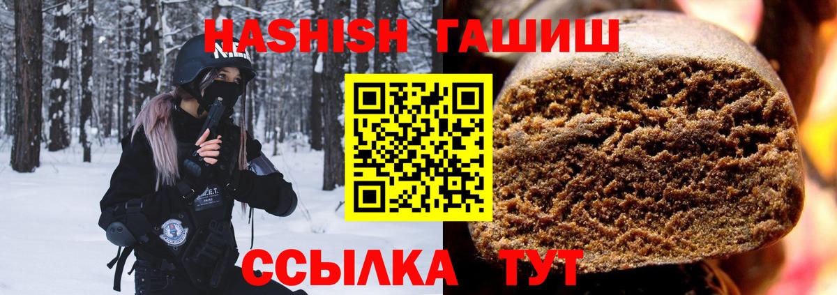 Гашиш гашик  ГАШ Premium  Вход с VPN  Ишимбай 