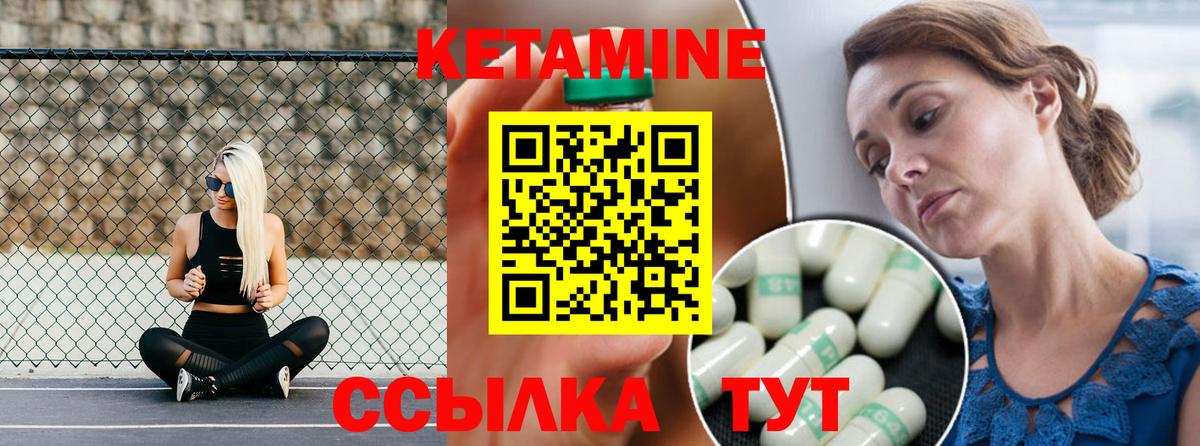 Кетамин ketamine Ишимбай