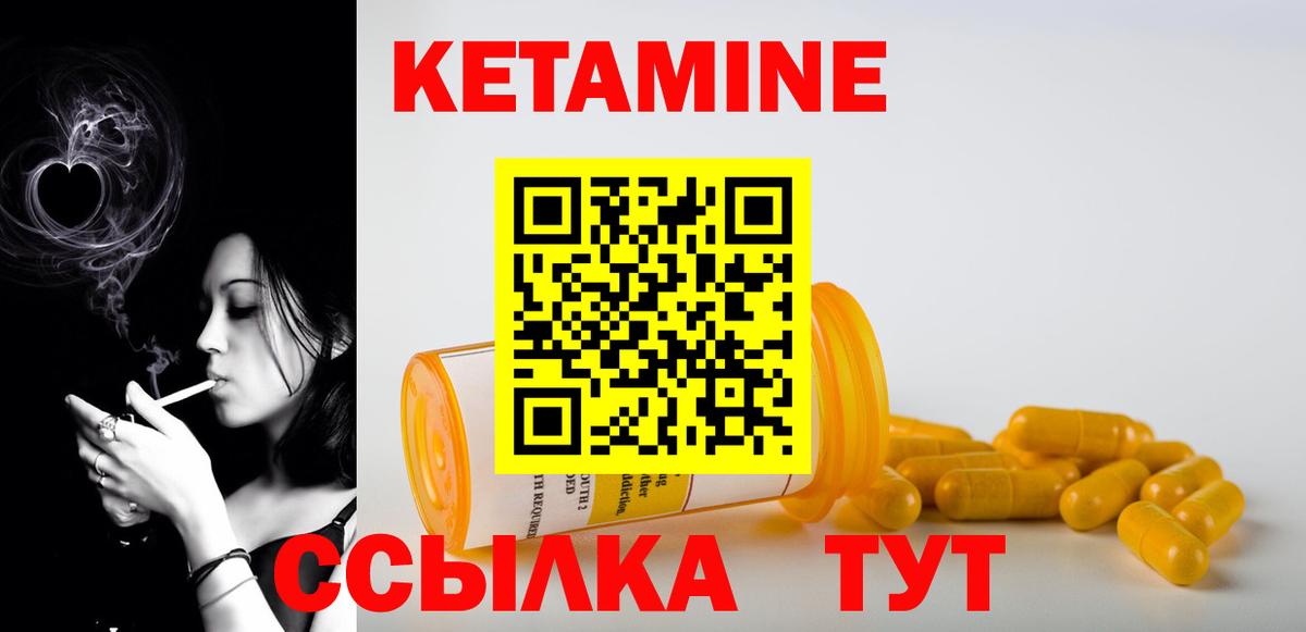 Ишимбай  Кетамин VHQ  Вход с VPN 