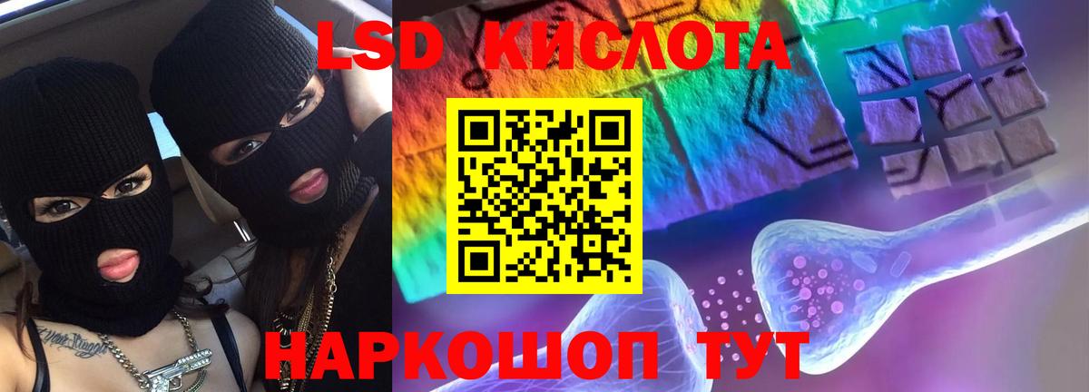 LSD-25 экстази ecstasy Ишимбай
