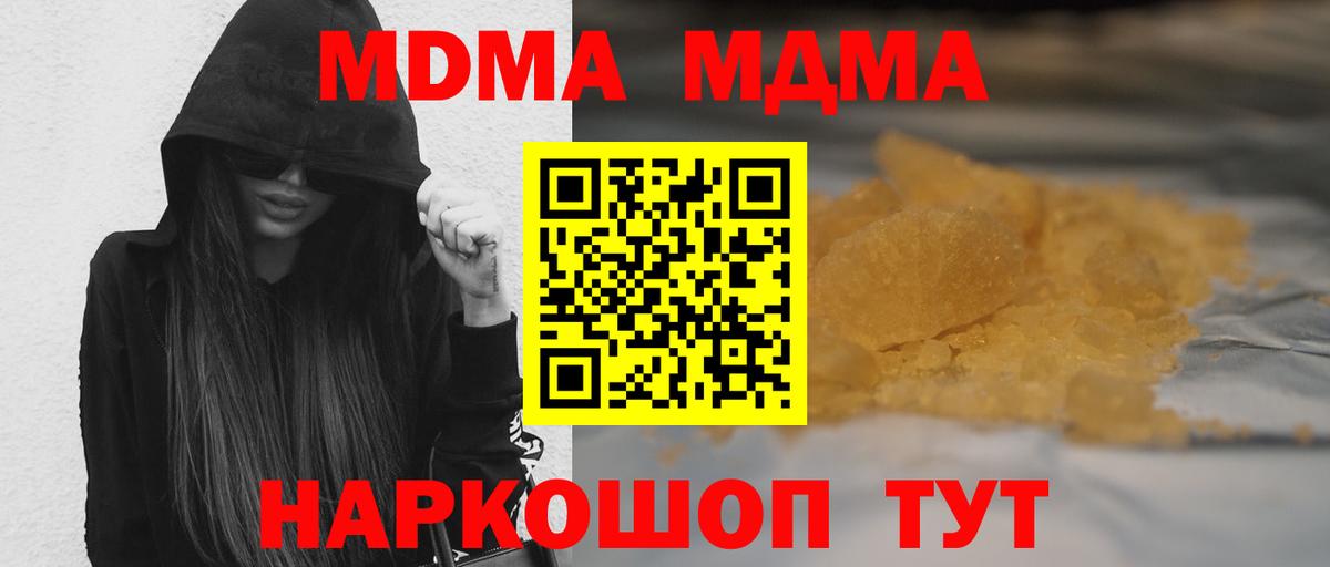 MDMA  Вход с VPN  MDMA VHQ  Ишимбай  МДМА молли 