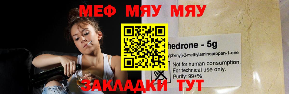 Мефедрон 4 MMC  МЯУ-МЯУ  МЯУ-МЯУ  Вход с VPN      Ишимбай  МЕФ 4 MMC 