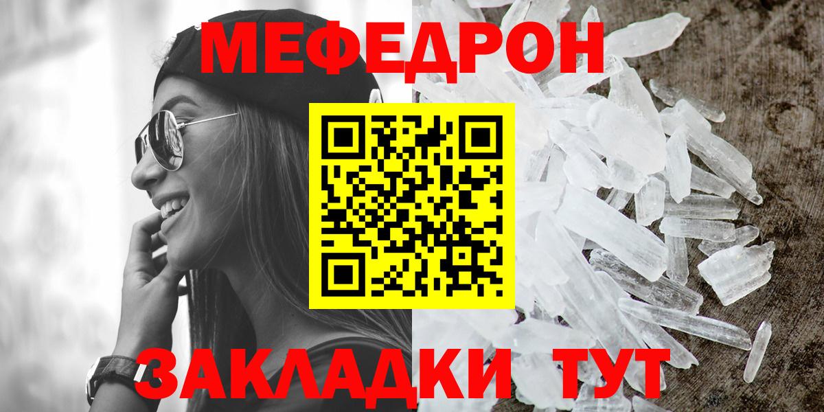 МЕФ мука Ишимбай