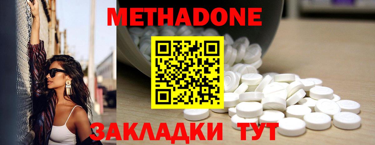 Ишимбай  Метадон VHQ  Вход с VPN 
