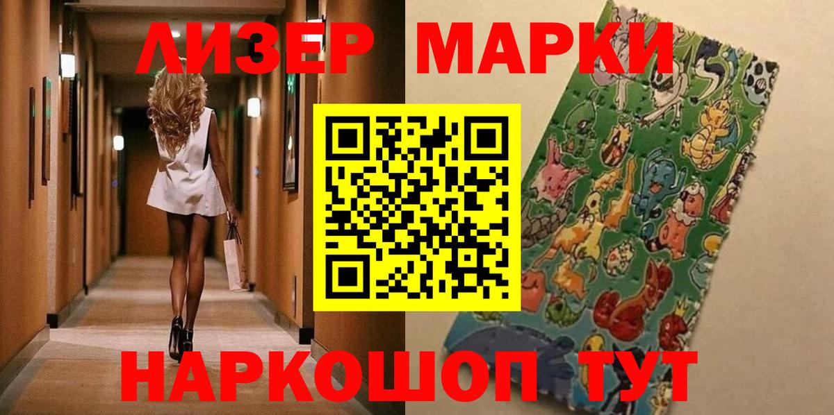 Марки NBOMe 1,5мг Ишимбай