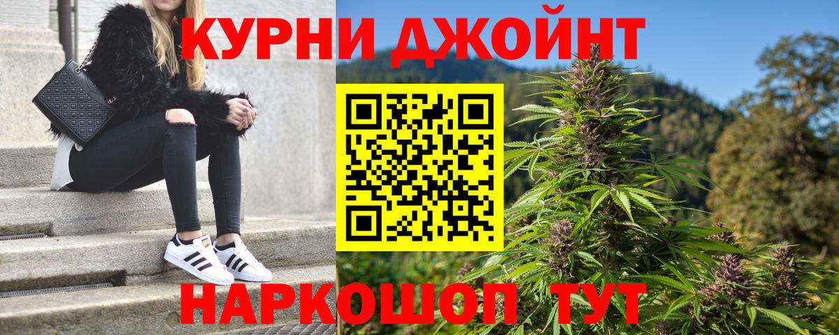 МАРИХУАНА OG Kush Ишимбай